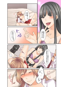 Page 10 of Kotsukuri Baito ~ Gesu Shichou ni Maiban, Seme rare Sounyuu re rare Sosogare Tsuzuketa Kekka