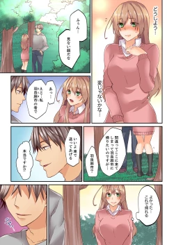 Page 31 of Kotsukuri Baito ~ Gesu Shichou ni Maiban, Seme rare Sounyuu re rare Sosogare Tsuzuketa Kekka