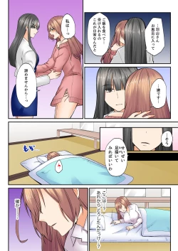 Page 46 of Kotsukuri Baito ~ Gesu Shichou ni Maiban, Seme rare Sounyuu re rare Sosogare Tsuzuketa Kekka