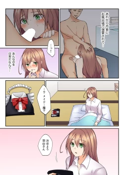 Page 47 of Kotsukuri Baito ~ Gesu Shichou ni Maiban, Seme rare Sounyuu re rare Sosogare Tsuzuketa Kekka