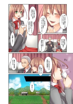 Page 4 of Kotsukuri Baito ~ Gesu Shichou ni Maiban, Seme rare Sounyuu re rare Sosogare Tsuzuketa Kekka