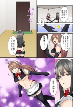 Page 51 of Kotsukuri Baito ~ Gesu Shichou ni Maiban, Seme rare Sounyuu re rare Sosogare Tsuzuketa Kekka