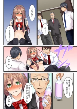 Page 54 of Kotsukuri Baito ~ Gesu Shichou ni Maiban, Seme rare Sounyuu re rare Sosogare Tsuzuketa Kekka