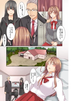 Page 5 of Kotsukuri Baito ~ Gesu Shichou ni Maiban, Seme rare Sounyuu re rare Sosogare Tsuzuketa Kekka