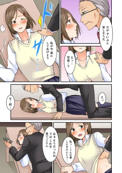 Page 69 of Kotsukuri Baito ~ Gesu Shichou ni Maiban, Seme rare Sounyuu re rare Sosogare Tsuzuketa Kekka