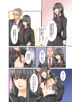 Page 6 of Kotsukuri Baito ~ Gesu Shichou ni Maiban, Seme rare Sounyuu re rare Sosogare Tsuzuketa Kekka