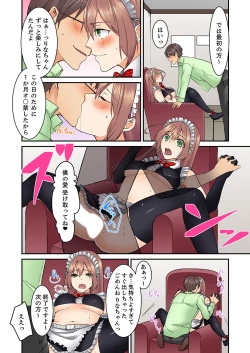 Page 72 of Kotsukuri Baito ~ Gesu Shichou ni Maiban, Seme rare Sounyuu re rare Sosogare Tsuzuketa Kekka