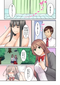 Page 98 of Kotsukuri Baito ~ Gesu Shichou ni Maiban, Seme rare Sounyuu re rare Sosogare Tsuzuketa Kekka