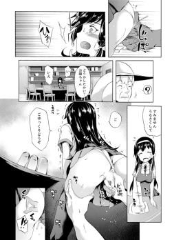 Page 24 of Kissaten de Ushiro kara!?tsu