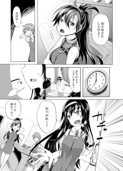 Page 97 of Kissaten de Ushiro kara!?tsu