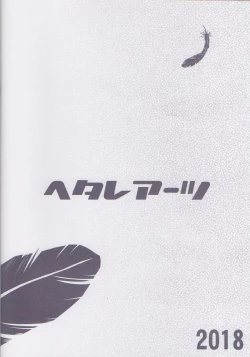 Page 22 of Fallen Love