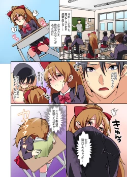 Page 36 of Suki darakena Imouto ni Sekkyou shitara… Sounyuu tchatta! ?