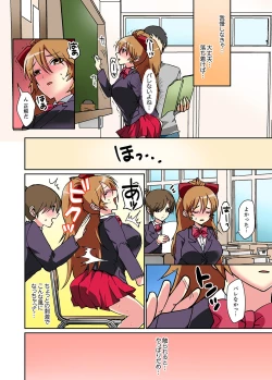 Page 38 of Suki darakena Imouto ni Sekkyou shitara… Sounyuu tchatta! ?