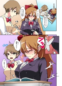 Page 39 of Suki darakena Imouto ni Sekkyou shitara… Sounyuu tchatta! ?