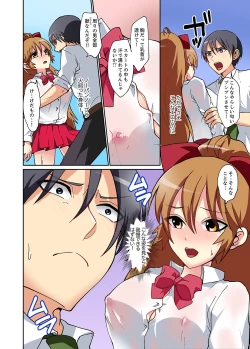 Page 48 of Suki darakena Imouto ni Sekkyou shitara… Sounyuu tchatta! ?