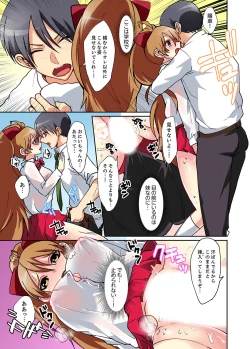 Page 49 of Suki darakena Imouto ni Sekkyou shitara… Sounyuu tchatta! ?