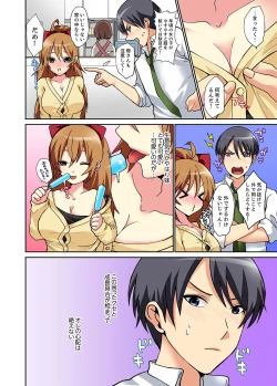 Page 4 of Suki darakena Imouto ni Sekkyou shitara… Sounyuu tchatta! ?