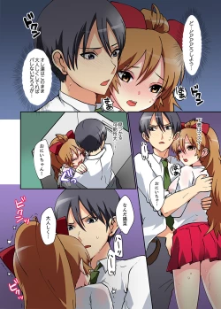 Page 52 of Suki darakena Imouto ni Sekkyou shitara… Sounyuu tchatta! ?