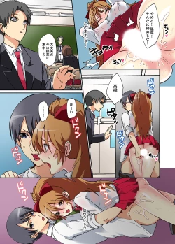 Page 57 of Suki darakena Imouto ni Sekkyou shitara… Sounyuu tchatta! ?