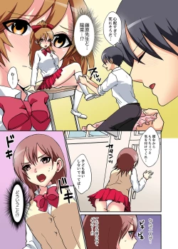 Page 63 of Suki darakena Imouto ni Sekkyou shitara… Sounyuu tchatta! ?