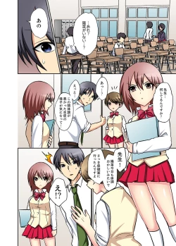 Page 68 of Suki darakena Imouto ni Sekkyou shitara… Sounyuu tchatta! ?