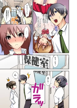 Page 69 of Suki darakena Imouto ni Sekkyou shitara… Sounyuu tchatta! ?