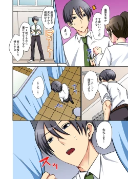 Page 70 of Suki darakena Imouto ni Sekkyou shitara… Sounyuu tchatta! ?