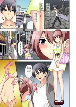 Page 89 of Suki darakena Imouto ni Sekkyou shitara… Sounyuu tchatta! ?