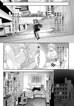 Page 7 of Roujima Mako no Ecchi na Aikata Boshuuchuu!