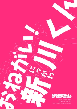 Page 32 of Onegai! Nikkawa-kun | Please, Nikkawa!