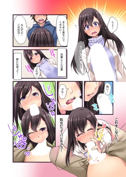 Page 11 of "Ecchi shita koto naidesho?" Geneki Joshidaisei Nanae kou wa Shojo de Kannou Shousetsuka! ?