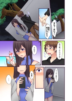 Page 123 of "Ecchi shita koto naidesho?" Geneki Joshidaisei Nanae kou wa Shojo de Kannou Shousetsuka! ?