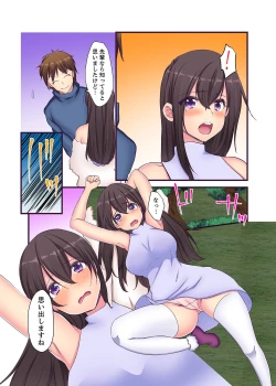 Page 135 of "Ecchi shita koto naidesho?" Geneki Joshidaisei Nanae kou wa Shojo de Kannou Shousetsuka! ?