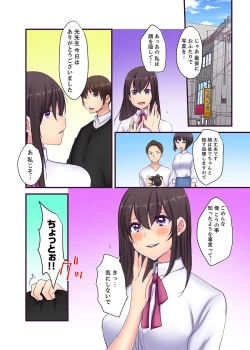 Page 144 of "Ecchi shita koto naidesho?" Geneki Joshidaisei Nanae kou wa Shojo de Kannou Shousetsuka! ?