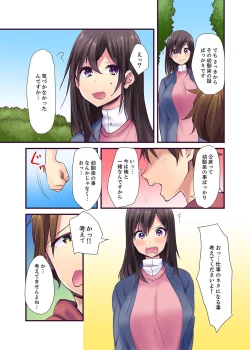 Page 32 of "Ecchi shita koto naidesho?" Geneki Joshidaisei Nanae kou wa Shojo de Kannou Shousetsuka! ?