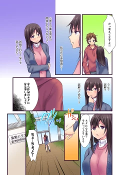 Page 33 of "Ecchi shita koto naidesho?" Geneki Joshidaisei Nanae kou wa Shojo de Kannou Shousetsuka! ?