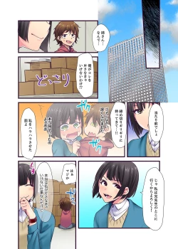 Page 46 of "Ecchi shita koto naidesho?" Geneki Joshidaisei Nanae kou wa Shojo de Kannou Shousetsuka! ?