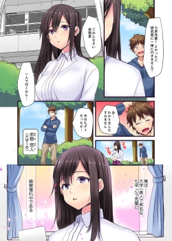 Page 4 of "Ecchi shita koto naidesho?" Geneki Joshidaisei Nanae kou wa Shojo de Kannou Shousetsuka! ?