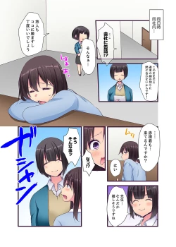 Page 51 of "Ecchi shita koto naidesho?" Geneki Joshidaisei Nanae kou wa Shojo de Kannou Shousetsuka! ?