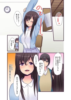 Page 62 of "Ecchi shita koto naidesho?" Geneki Joshidaisei Nanae kou wa Shojo de Kannou Shousetsuka! ?