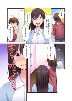 Page 68 of "Ecchi shita koto naidesho?" Geneki Joshidaisei Nanae kou wa Shojo de Kannou Shousetsuka! ?