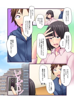 Page 6 of "Ecchi shita koto naidesho?" Geneki Joshidaisei Nanae kou wa Shojo de Kannou Shousetsuka! ?