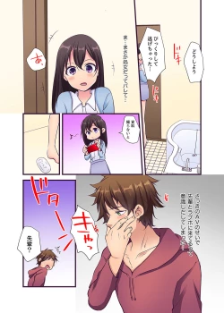 Page 70 of "Ecchi shita koto naidesho?" Geneki Joshidaisei Nanae kou wa Shojo de Kannou Shousetsuka! ?