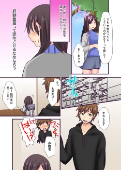 Page 95 of "Ecchi shita koto naidesho?" Geneki Joshidaisei Nanae kou wa Shojo de Kannou Shousetsuka! ?