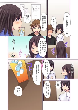 Page 97 of "Ecchi shita koto naidesho?" Geneki Joshidaisei Nanae kou wa Shojo de Kannou Shousetsuka! ?