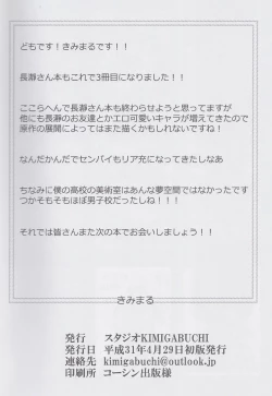 Page 19 of Ijirimakutte, Nagatoro-san 3