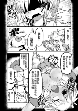 Page 15 of Zombitch Hazard!