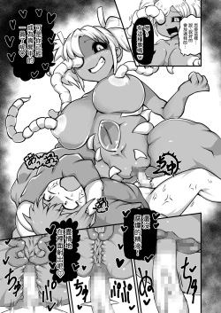 Page 18 of Zombitch Hazard!