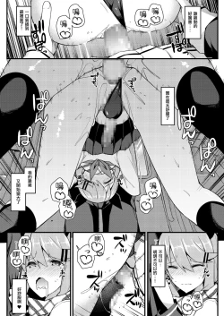 Page 23 of Koe Dashicha Barechau kara! Densha Hen | 发出声的话就会被发现的啦！电车篇