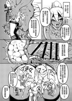 Page 22 of IA to ONE no Cosplay Ecchi